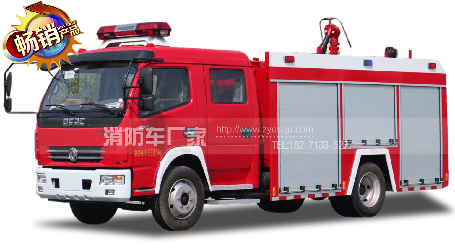 東風(fēng)3.5噸水罐消防車 東風(fēng)3.5噸水罐消防車